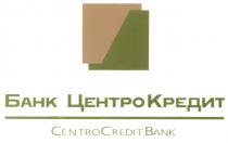 БАНК ЦЕНТРО КРЕДИТ ЦЕНТРОКРЕДИТ CENTROCREDIT BANK CENTRO CREDIT