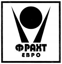 ФРАХТ ЕВРО EBPO