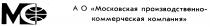 АО МОСКОВСКАЯ ПРОИЗВОДСТВЕННО КОММЕРЧЕСКАЯ КОМПАНИЯ M М