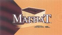 МАГНАТ