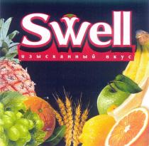 SWELL ИЗЫСКАННЫЙ ВКУС