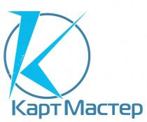 КАРТ МАСТЕР К K KAPT MACTEP