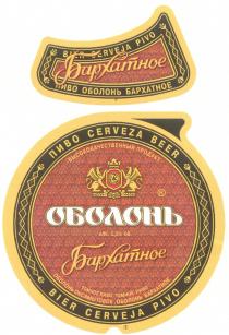 BIER CERVEJA PIVO БАРХАТНОЕ ПИВО ОБОЛОНЬ CERVEZA BEER ТЕМНОЕ ПИВО ОКСАМЫТОВОЕ