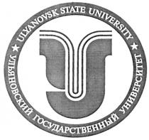 U ULYANOVSK STATE UNIVERSITY У УЛЬЯНОВСКИЙ ГОСУДАРСТВЕННЫЙ УНИВЕРСИТЕТ