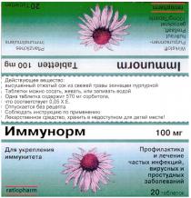 ИММУНОРМ RATIOPHARM TABLETTEN IMMUNORM