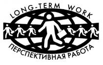 LONG TERM WORK ПЕРСПЕКТИВНАЯ РАБОТА