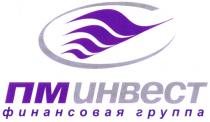 ПМИНВЕСТ ПМ ИНВЕСТ ФИНАНСОВАЯ ГРУППА