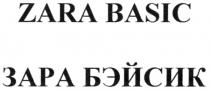 ZARA BASIC ЗАРА БЭЙСИК