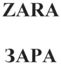 ZARA ЗАРА