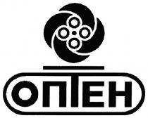 ОПТЕН