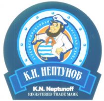 К Н НЕПТУНОВ K N NEPTUNOFF ЗАРЕГИСТРИРОВАННАЯ ТОРГОВАЯ МАРКА REGISTERED TRADE MARK