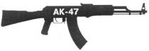 АК 47 AK