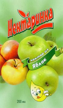 НЕКТАРИНКА НЕКТАР ИЗ ЯБЛОК HEKTAP