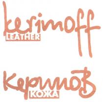 КЕРИМОВ КОЖА KERIMOFF LEATHER