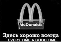 М M MCDONALDS MCDONALD DONALD EVERY TIME A GOOD ЗДЕСЬ ХОРОШО ВСЕГДА А