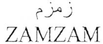 ZAMZAM