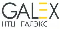 GALEX НТЦ ГАЛЭКС