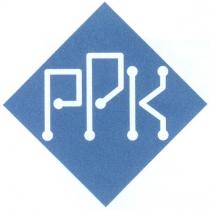 PPK РРК