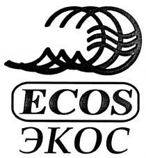 ECOS ЭКОС Э