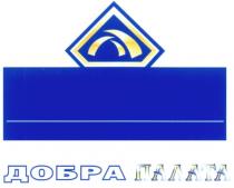 ДОБРА ПАЛАТА