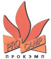 PROCAMP PRO CAMP ПРОКЭМП