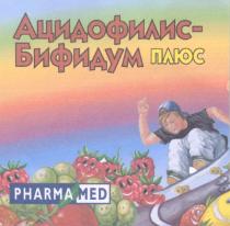 PHARMAMED PHARMA MED АЦИДОФИЛИС БИФИДУМ ПЛЮС