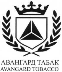 AVANGARD TOBACCO АВАНГАРД ТАБАК