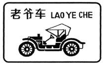 LAO YE CHE