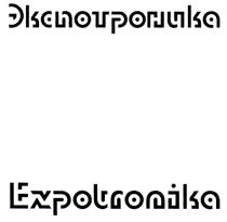 EXPOTRONIKA ЭКСПОТРОНИКА