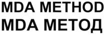 MDA METHOD МДА МЕТОД