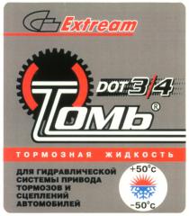 EXTREAM DOT 3/4 ТОМЬ ТОРМОЗНАЯ ЖИДКОСТЬ