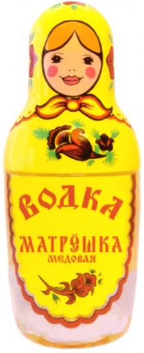 ВОДКА МАТРЁШКА МЕДОВАЯ