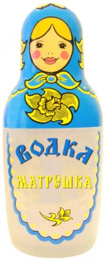 ВОДКА МАТРЁШКА