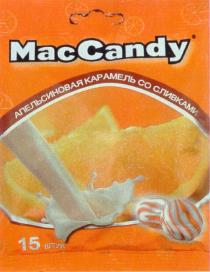 MACCANDY CANDY MACCANDY АПЕЛЬСИНОВАЯ КАРАМЕЛЬ СО СЛИВКАМИ