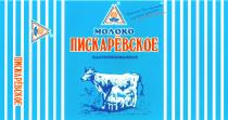ПИСКАРЁВСКОЕ ПИСКАРЁВСКОЕ МОЛОКО ПАСТЕРИЗОВАННОЕ ПРИЯТНОГО ВАМ АППЕТИТА И ДОБРОГО ЗДОРОВЬЯ