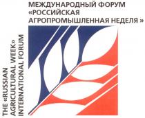 AGRICULTURAL FORUM РОССИЙСКАЯ АГРОПРОМЫШЛЕННАЯ НЕДЕЛЯ МЕЖДУНАРОДНЫЙ ФОРУМ THE RUSSIAN AGRICULTURAL WEEK INTERNATIONAL FORUM