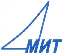 МИТ