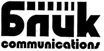 БЛИК COMMUNICATIONS