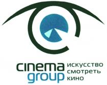 CINEMA CINEMA GROUP ИСКУССТВО СМОТРЕТЬ КИНО