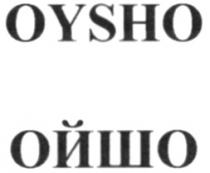 OYSHO ОЙШО