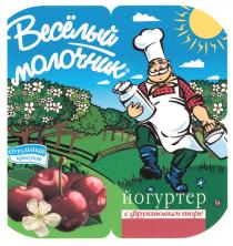 ВЕСЁЛЫЙ МОЛОЧНИК ЙОГУРТЕР С ФРУКТОВЫМ ПЮРЕ НАТУРАЛЬНЫЙ ПРОДУКТ