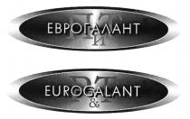 ЕВРОГАЛАНТ EUROGALANT ПИТ ЕВРОГАЛАНТ PT EUROGALANT