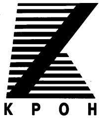 КРОН KPOH