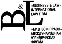 B& L BUSINESS & LAW INTERNATIONAL FIRM БИЗНЕС И ПРАВО МЕЖДУНАРОДНАЯ ЮРИДИЧЕСКАЯ ФИРМА