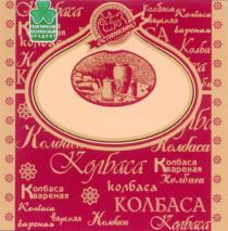 ОСТАНКИНО ОСТАНКИНО МЯСОПЕРЕРАБАТЫВАЮЩИЙ КОМБИНАТ КОЛБАСА ВАРЕНАЯ ГЕНЕТИЧЕСКИ БЕЗОПАСНЫЙ ПРОДУКТ