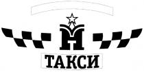 МТ MT ТАКСИ