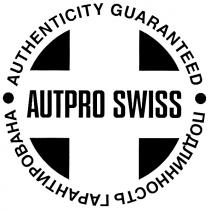 AUTPRO SWISS AUTHENTICITY GUARANTEED ПОДЛИННОСТЬ ГАРАНТИРОВАНА