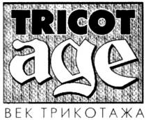 TRICOT AGE ВЕК ТРИКОТАЖА