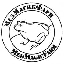 МЕДМАГИКФАРМ МАГИК MEDMAGICFARM MAGIC FARM МЕД ФАРМ MED МЕДМАГИКФАРМ MEDMAGICFARM