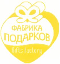 ФАБРИКА ПОДАРКОВ GIFTS FACTORY